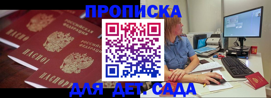 временная регистрация в Ельне