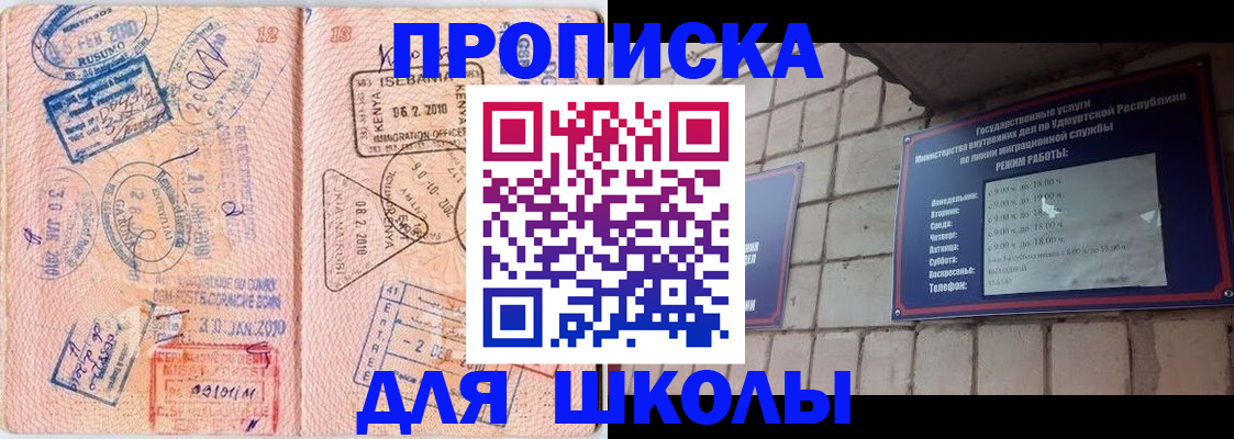купить прописку в Ельне