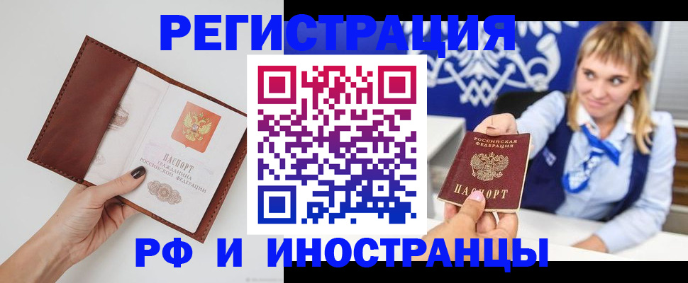 регистрация для школы в Ельне