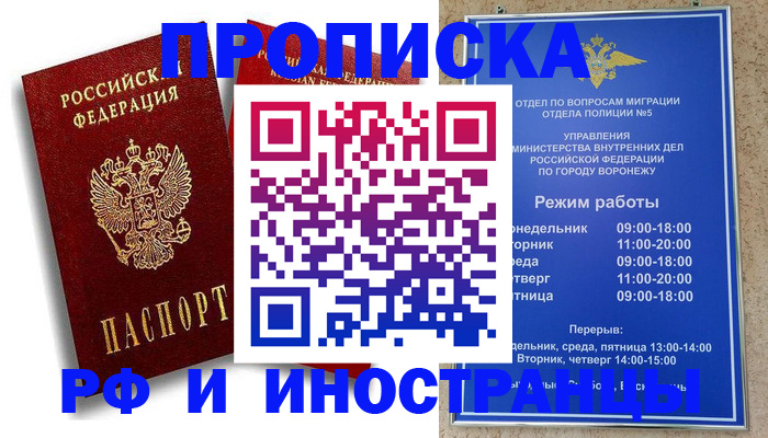 пропишу в квартире в Ельне