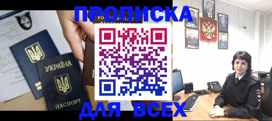 временная регистрация в квартире в Ельне