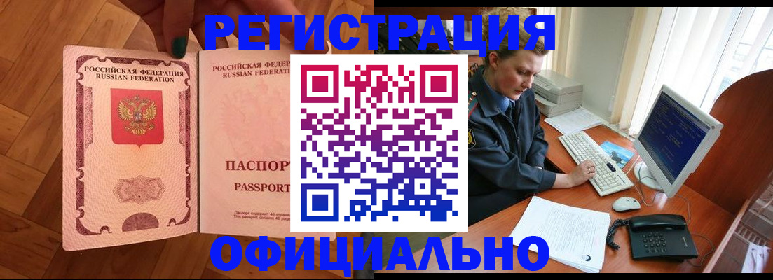 прописка для военкомата в Ельне