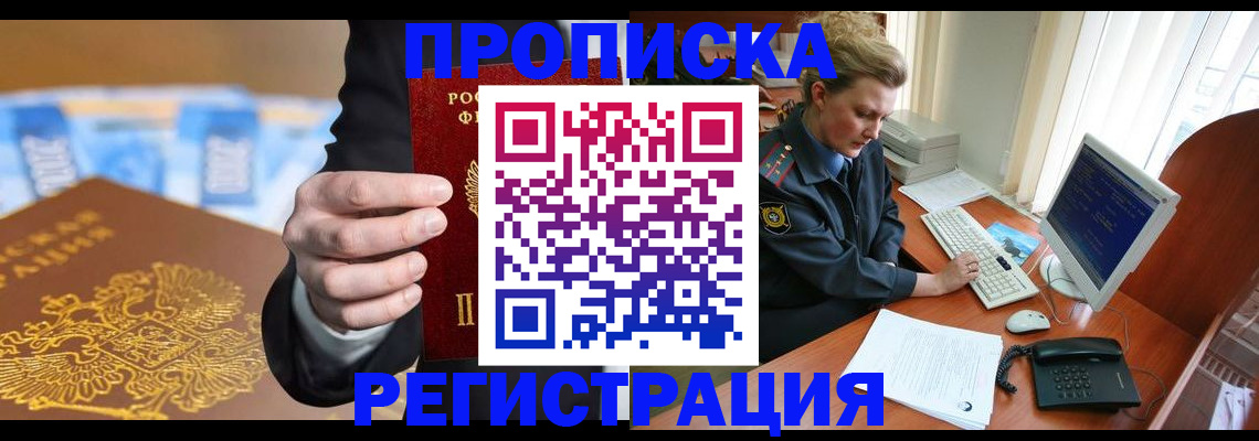 регистрация в Ельне